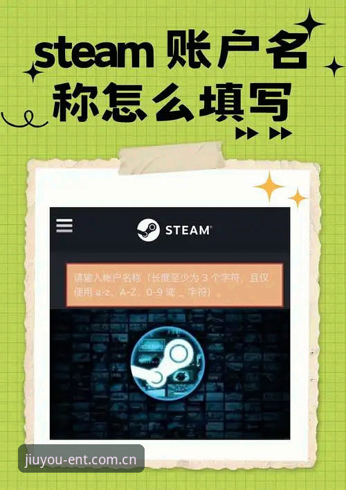 3分钟完成九游娱乐账号注册：老玩家总结的5个实用技巧