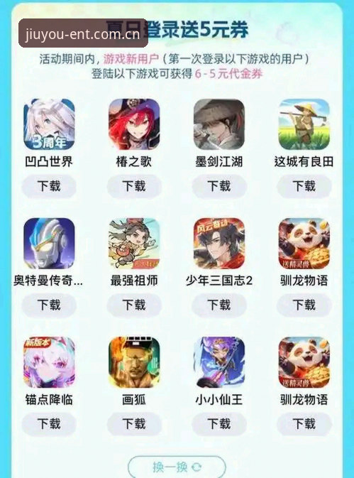 3大升级亮点解析：九游官方平台新版本如何改变移动游戏体验