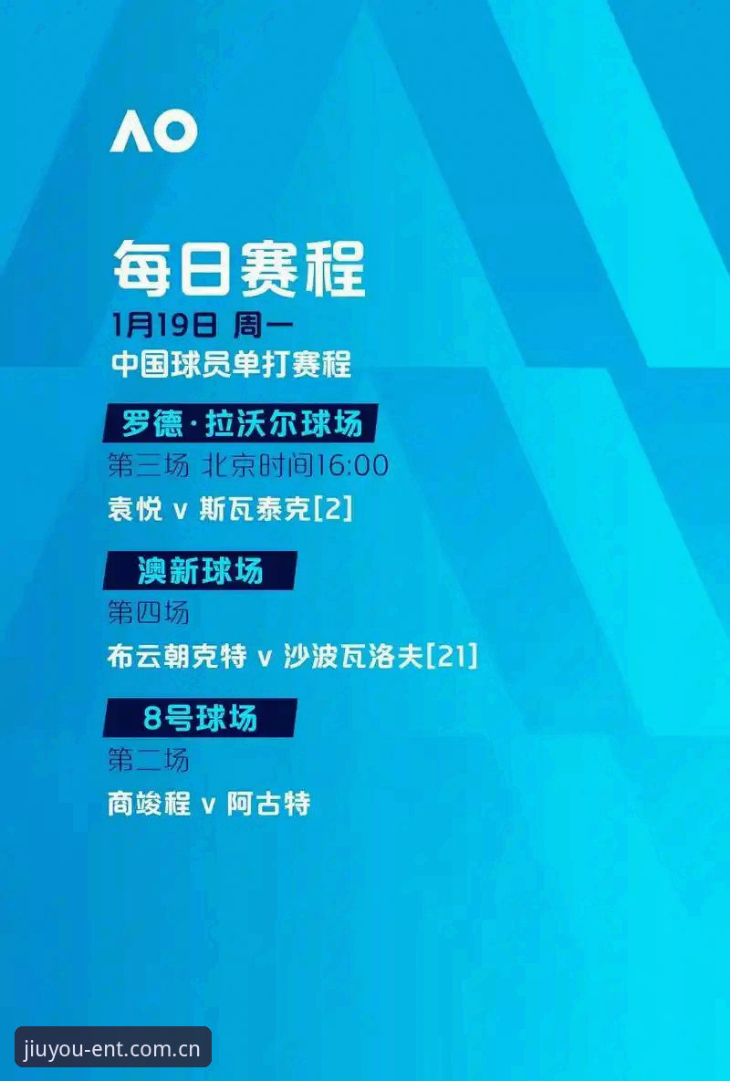 阿斯顿维拉欧联杯夺冠全记录：九游官方平台赛事回顾与观赛指南