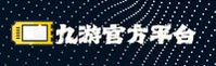 九游娱乐［中国］官方网站 | 官方平台